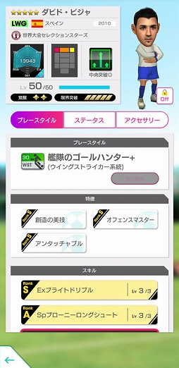 画像ギャラリー No.006のサムネイル画像 / 「サカつくRTW」,世界のスーパースターが新★5選手として登場する“5th Anniversary LEGEND SCOUT”開催