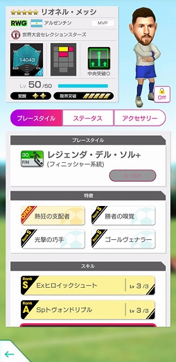 画像ギャラリー No.008のサムネイル画像 / 「サカつくRTW」,世界のスーパースターが新★5選手として登場する“5th Anniversary LEGEND SCOUT”開催