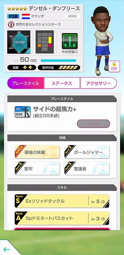 画像ギャラリー No.014のサムネイル画像 / 「サカつくRTW」,世界のスーパースターが新★5選手として登場する“5th Anniversary LEGEND SCOUT”開催