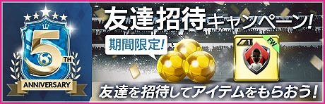 画像ギャラリー No.022のサムネイル画像 / 「サカつくRTW」,世界のスーパースターが新★5選手として登場する“5th Anniversary LEGEND SCOUT”開催