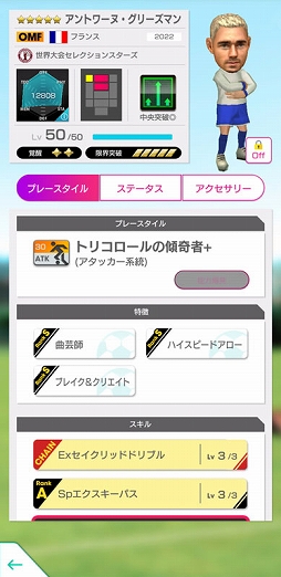 画像ギャラリー No.030のサムネイル画像 / 「サカつくRTW」,世界のスーパースターが新★5選手として登場する“5th Anniversary LEGEND SCOUT”開催