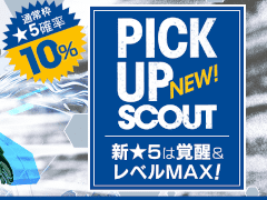 �֥����Ĥ�RTW�ס����ڥ��󶯹륯��֤Ρȥ����ɥ����å��ɤ�������ѤȤ����5���꤬��٥�MAX���о�