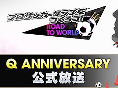 �֥����Ĥ�RTW�ס�Quarter ANNIVERSARY��������������20��00�˸���