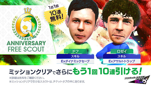 画像ギャラリー No.005のサムネイル画像 / 「サカつくRTW」,ジーコらブラジルのスーパースターが新★5選手として登場