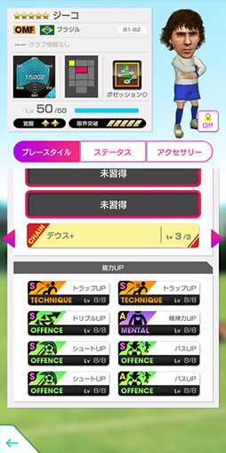 画像ギャラリー No.015のサムネイル画像 / 「サカつくRTW」,ジーコらブラジルのスーパースターが新★5選手として登場