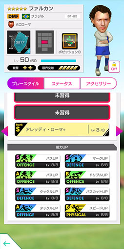 画像ギャラリー No.017のサムネイル画像 / 「サカつくRTW」,ジーコらブラジルのスーパースターが新★5選手として登場