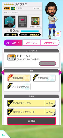 画像ギャラリー No.018のサムネイル画像 / 「サカつくRTW」,ジーコらブラジルのスーパースターが新★5選手として登場