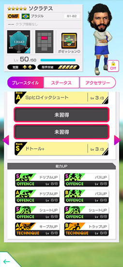 画像ギャラリー No.019のサムネイル画像 / 「サカつくRTW」,ジーコらブラジルのスーパースターが新★5選手として登場