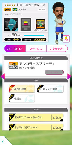 画像ギャラリー No.020のサムネイル画像 / 「サカつくRTW」,ジーコらブラジルのスーパースターが新★5選手として登場