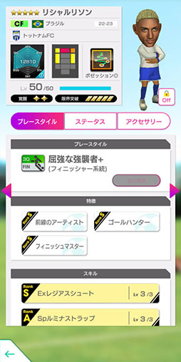 画像ギャラリー No.022のサムネイル画像 / 「サカつくRTW」,ジーコらブラジルのスーパースターが新★5選手として登場