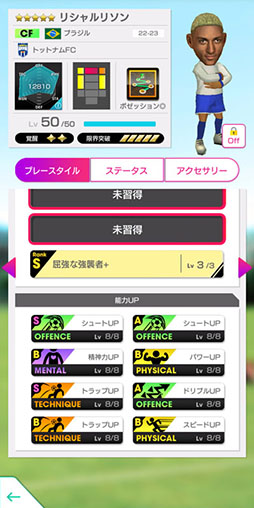 画像ギャラリー No.023のサムネイル画像 / 「サカつくRTW」,ジーコらブラジルのスーパースターが新★5選手として登場