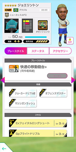 画像ギャラリー No.024のサムネイル画像 / 「サカつくRTW」,ジーコらブラジルのスーパースターが新★5選手として登場