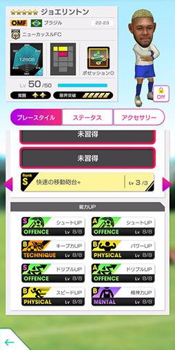 画像ギャラリー No.025のサムネイル画像 / 「サカつくRTW」,ジーコらブラジルのスーパースターが新★5選手として登場