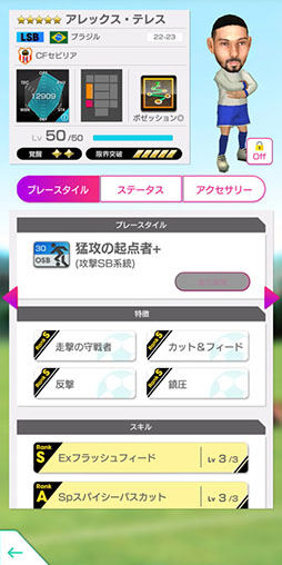 画像ギャラリー No.026のサムネイル画像 / 「サカつくRTW」,ジーコらブラジルのスーパースターが新★5選手として登場