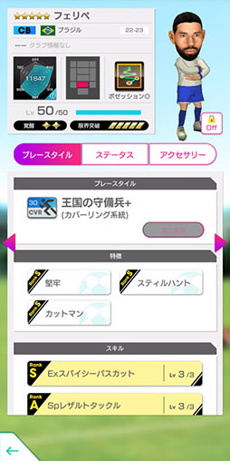 画像ギャラリー No.030のサムネイル画像 / 「サカつくRTW」,ジーコらブラジルのスーパースターが新★5選手として登場