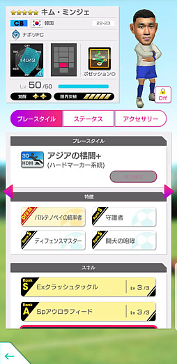 画像ギャラリー No.005のサムネイル画像 / 「サカつくRTW」,イタリアクラブの新★5選手が登場するピックアップクラブSCOUTを開催