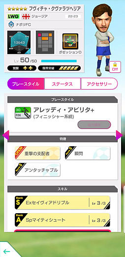 画像ギャラリー No.006のサムネイル画像 / 「サカつくRTW」,イタリアクラブの新★5選手が登場するピックアップクラブSCOUTを開催