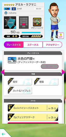 画像ギャラリー No.010のサムネイル画像 / 「サカつくRTW」,イタリアクラブの新★5選手が登場するピックアップクラブSCOUTを開催