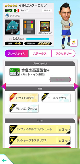 画像ギャラリー No.011のサムネイル画像 / 「サカつくRTW」,イタリアクラブの新★5選手が登場するピックアップクラブSCOUTを開催