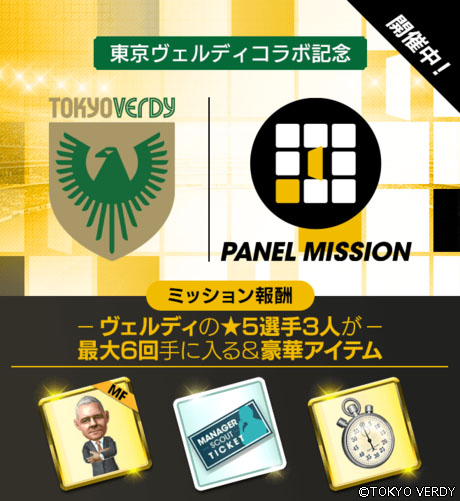 画像ギャラリー No.016のサムネイル画像 / 「サカつくRTW」,イタリアクラブの新★5選手が登場するピックアップクラブSCOUTを開催