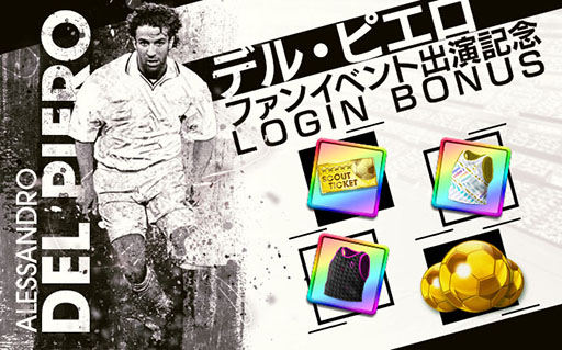 画像ギャラリー No.007のサムネイル画像 / 「サカつくRTW」,デル・ピエロらイタリアのスーパースターが登場するスカウトを開催