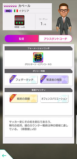 画像ギャラリー No.010のサムネイル画像 / 「サカつくRTW」,デル・ピエロらイタリアのスーパースターが登場するスカウトを開催