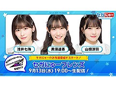 �������ȡ֥����ˤ塼 �ե�󥺡ס���1���9��13��19��00���YouTube�Ǹ���