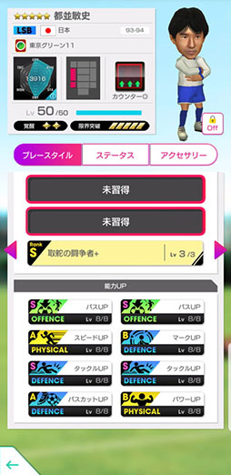 画像ギャラリー No.018のサムネイル画像 / 「サカつくRTW」,前園真聖氏らをラインナップしたJAPAN LEGENDS SCOUTを開催