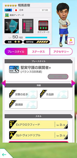 画像ギャラリー No.019のサムネイル画像 / 「サカつくRTW」,前園真聖氏らをラインナップしたJAPAN LEGENDS SCOUTを開催