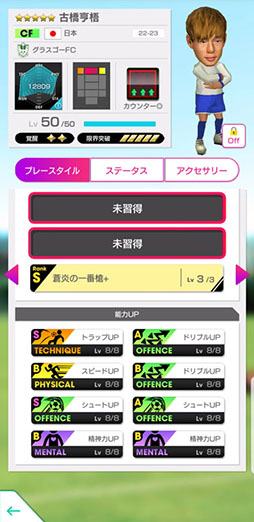 画像ギャラリー No.024のサムネイル画像 / 「サカつくRTW」,前園真聖氏らをラインナップしたJAPAN LEGENDS SCOUTを開催