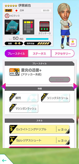 画像ギャラリー No.025のサムネイル画像 / 「サカつくRTW」,前園真聖氏らをラインナップしたJAPAN LEGENDS SCOUTを開催