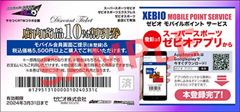 画像ギャラリー No.001のサムネイル画像 / 「サカつくRTW」,4つの戦術から選べるスカウトを開催