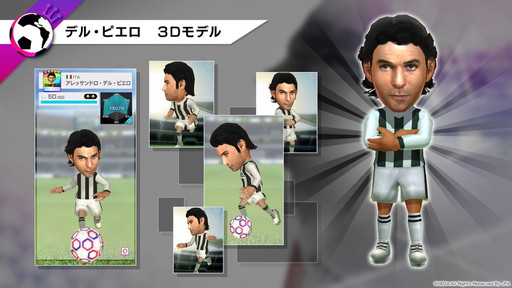 画像ギャラリー No.005のサムネイル画像 / デル・ピエロさん,中澤佑二さんら元代表選手の参加で会場は大盛り上がり。「サカつくRTW」のファンイベントの模様をレポート