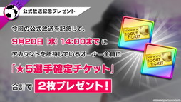 画像ギャラリー No.011のサムネイル画像 / デル・ピエロさん,中澤佑二さんら元代表選手の参加で会場は大盛り上がり。「サカつくRTW」のファンイベントの模様をレポート