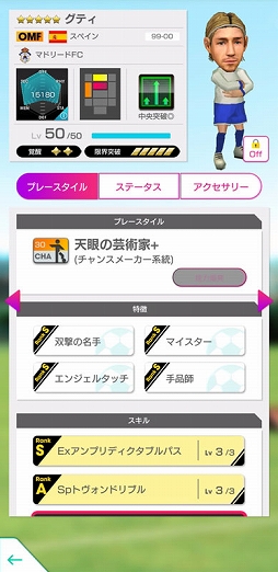 画像ギャラリー No.003のサムネイル画像 / 「サカつくRTW」,スペインのスーパースターが登場するSUPER STAR FES LEGENDSを開催