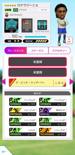 画像ギャラリー No.011のサムネイル画像 / 「サカつくRTW」,5.5周年記念でロナウジーニョら新★5選手が参戦