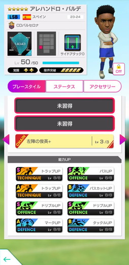 画像ギャラリー No.048のサムネイル画像 / 「サカつくRTW」,5.5周年記念でロナウジーニョら新★5選手が参戦