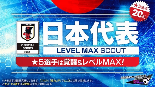 ���������꡼ No.002�Υ���ͥ������ / �֥����Ĥ�RTW�ס����� ���������ݷ�������鿷Ver.��������ɽ���꤬�о줹��LEVEL MAX SCOUT��������곫��