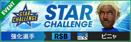 画像ギャラリー No.012のサムネイル画像 / 「サカつくRTW」,ブカヨ・サカ選手などイングランド強豪クラブの現役選手が登場する500万DL記念スカウトを開催