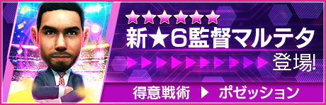 画像ギャラリー No.014のサムネイル画像 / 「サカつくRTW」,ブカヨ・サカ選手などイングランド強豪クラブの現役選手が登場する500万DL記念スカウトを開催