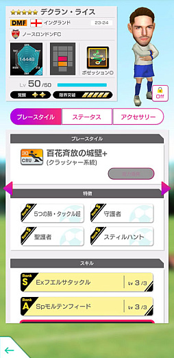 画像ギャラリー No.007のサムネイル画像 / 「サカつくRTW」,ジェズス選手やウーデゴール選手らイングランド強豪クラブのスーパースターが登場するFESを開催