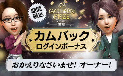 画像ギャラリー No.008のサムネイル画像 / サカつくRTW,新★5選手などが登場するWINTER SCOUTを開催