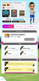 画像ギャラリー No.014のサムネイル画像 / サカつくRTW,新★5選手などが登場するWINTER SCOUTを開催