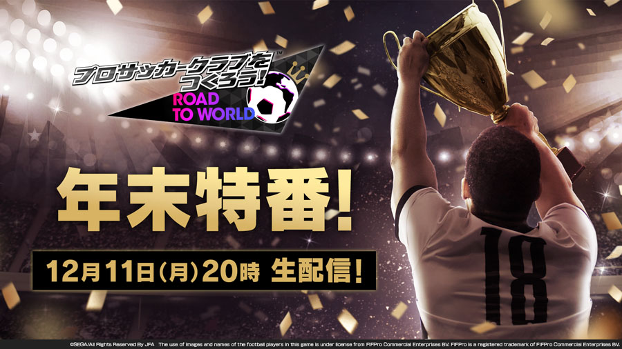 孤独のグルメ,Fate年末特番,VIVANT一挙など,年末年始TV特番情報 - Watch【fgo年末特番】