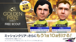 ���������꡼ No.001�Υ���ͥ������ / �֥����Ĥ�RTW�ס�������ꥹ�������꤬�о줹���GOLDEN PRIZE Anniversary LEGEND SCOUT�פ򳫺�