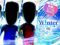 �֥����Ĥ�RTW�ס���5���꤬��٥�MAX���о줹���WINTER SELECTION FES�ɤ򳫺�