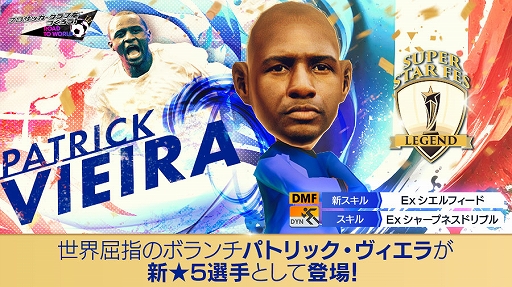 ���������꡼ No.003�Υ���ͥ������ / �֥����Ĥ�RTW�ס��ե�󥹤Υ����ѡ�������������5������о졣sfida����ܥ����ڡ���ʤɤⳫ��