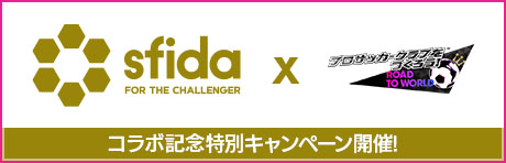 ���������꡼ No.023�Υ���ͥ������ / �֥����Ĥ�RTW�ס��ե�󥹤Υ����ѡ�������������5������о졣sfida����ܥ����ڡ���ʤɤⳫ��