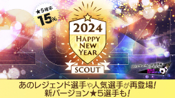 ���������꡼ No.009�Υ���ͥ������ / �֥����Ĥ�RTW�ס���������HAPPY NEW YEAR SCOUT�פ򳫺�
