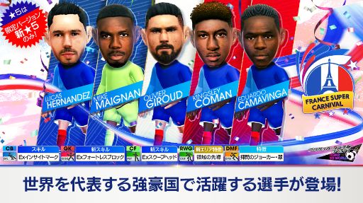 ���������꡼ No.017�Υ���ͥ������ / �֥����Ĥ�RTW�ס���������FRANCE SUPER CARNIVAL SCOUT�פ򳫺�